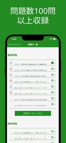 JSME計算力学技術者固体力学１級対策 アプリ screenshot