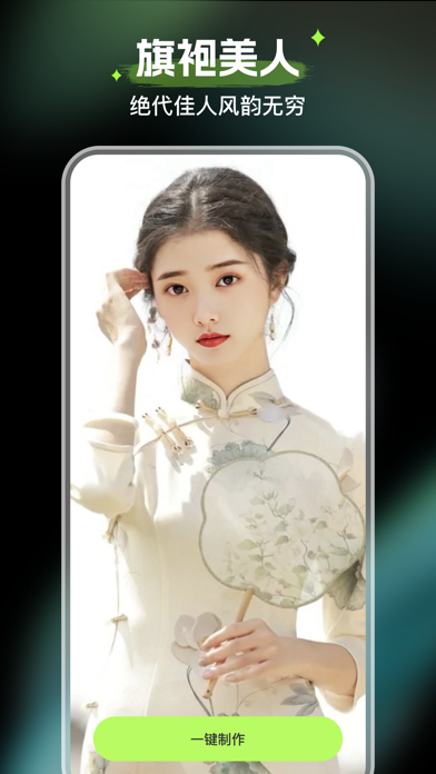 AIFace-Face Swap Video & Photo Screenshot