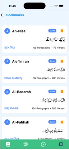 Quran in Odia - Aloukika Quran screenshot
