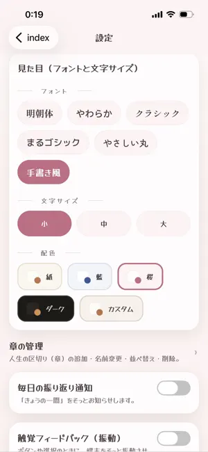 ストーリア｜自分史を声で残す日記 screenshot 4