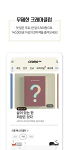 예스24 eBook - YES24 eBook screenshot #5 for iPhone