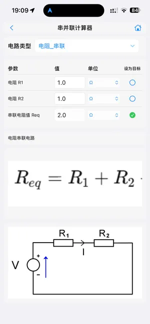 engineer toolbox screenshot 2