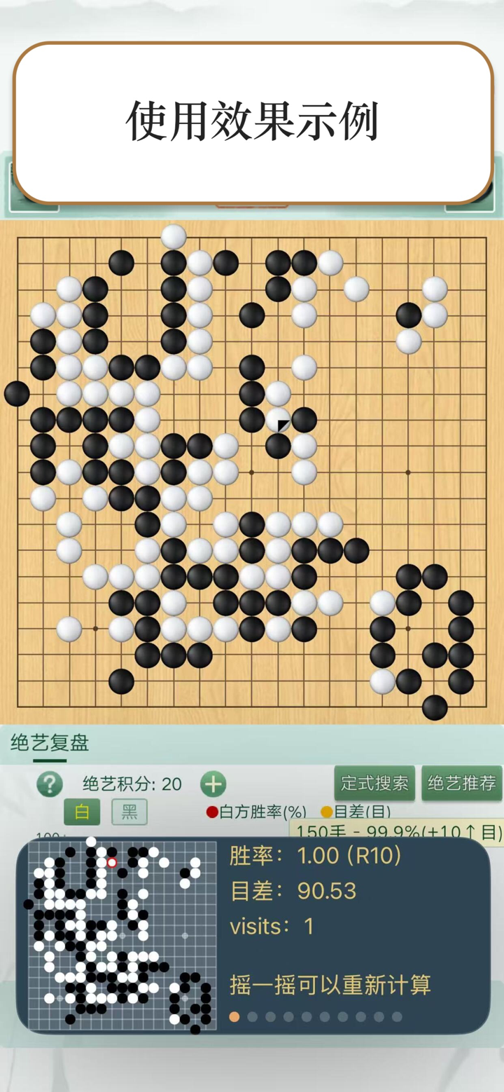 围棋妙手 - AI围棋辅助提示 screenshot 2