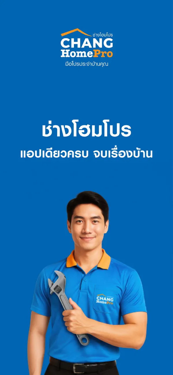 Screenshot #1 pour ช่างโฮมโปร