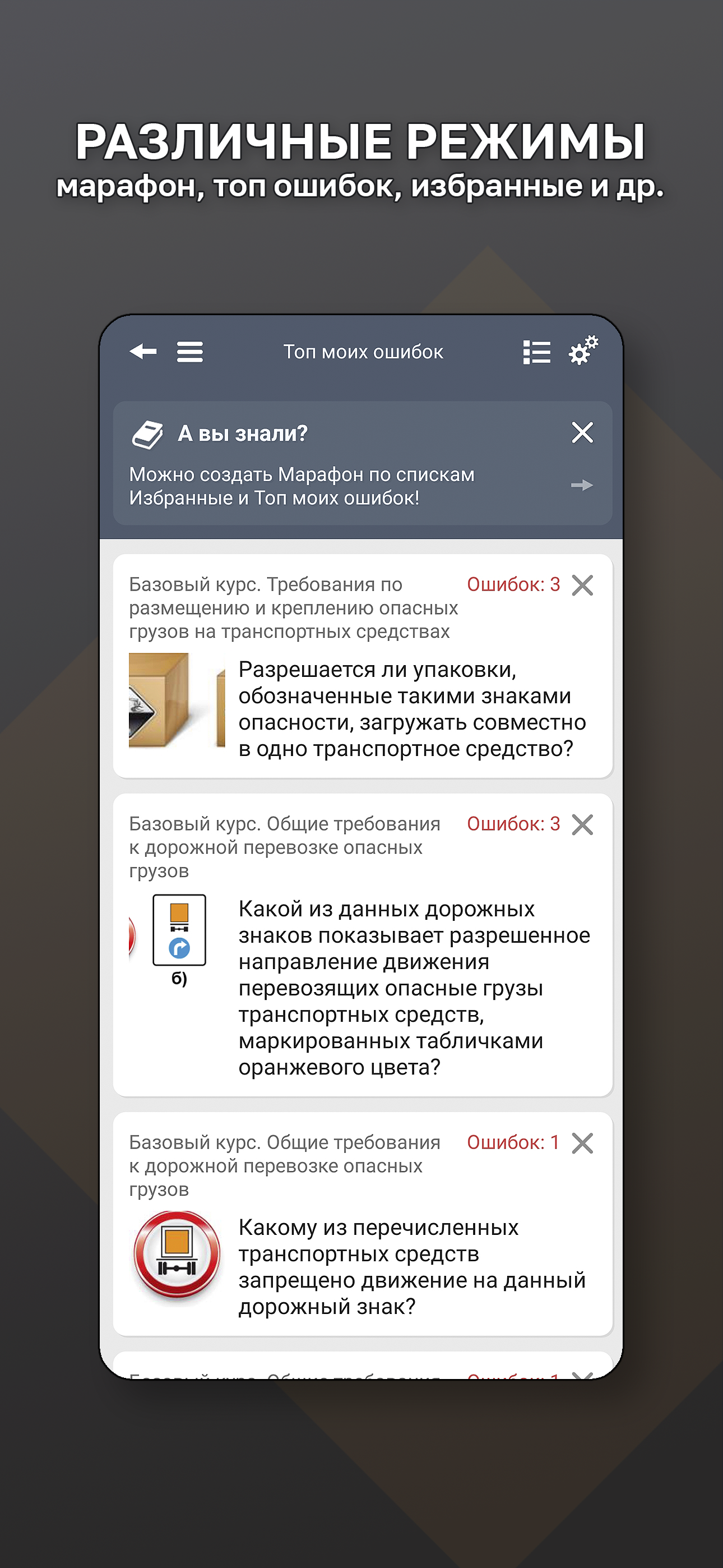 ДОПОГ (ADR)