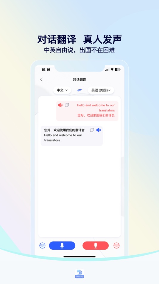 #6. 我们的翻译官-实时语音翻译字幕在线会议工具 (macOS) Podle: Shenzhen Yixin Technology Co., Ltd.
