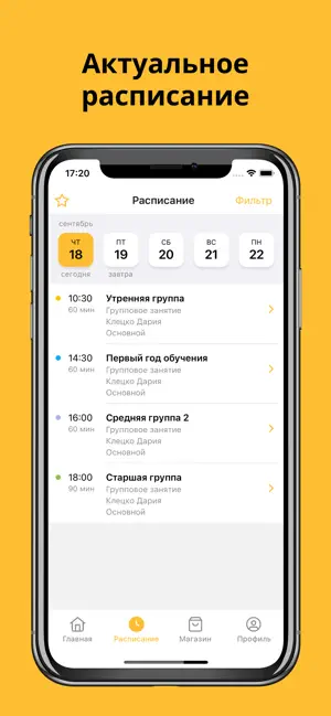 Клуб ТАЛАНТ screenshot 2
