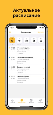 Клуб ТАЛАНТ screenshot