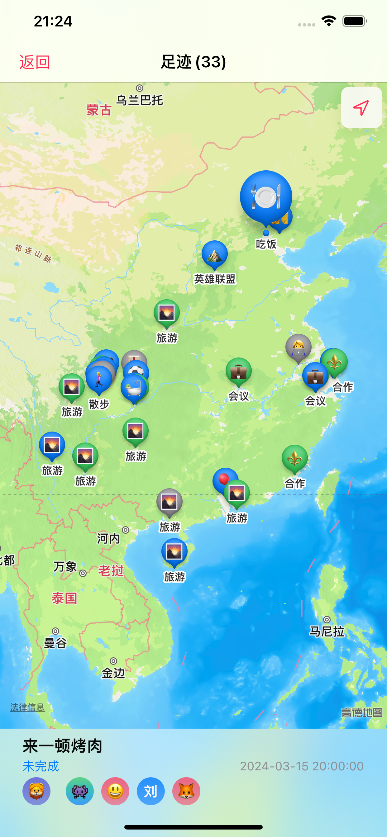 我是鱼-人际关系管理&人脉维系工具