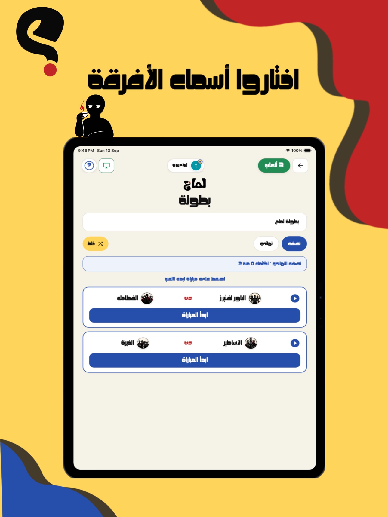 Screenshot 11 of لماح