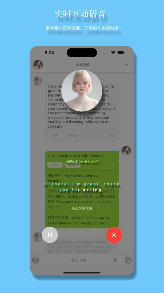 #2. AI 口语大师:像社交聊天软件一样简单地聊天、连线音频 (macOS) 由: 南昌夏之叶网络科技有限公司
