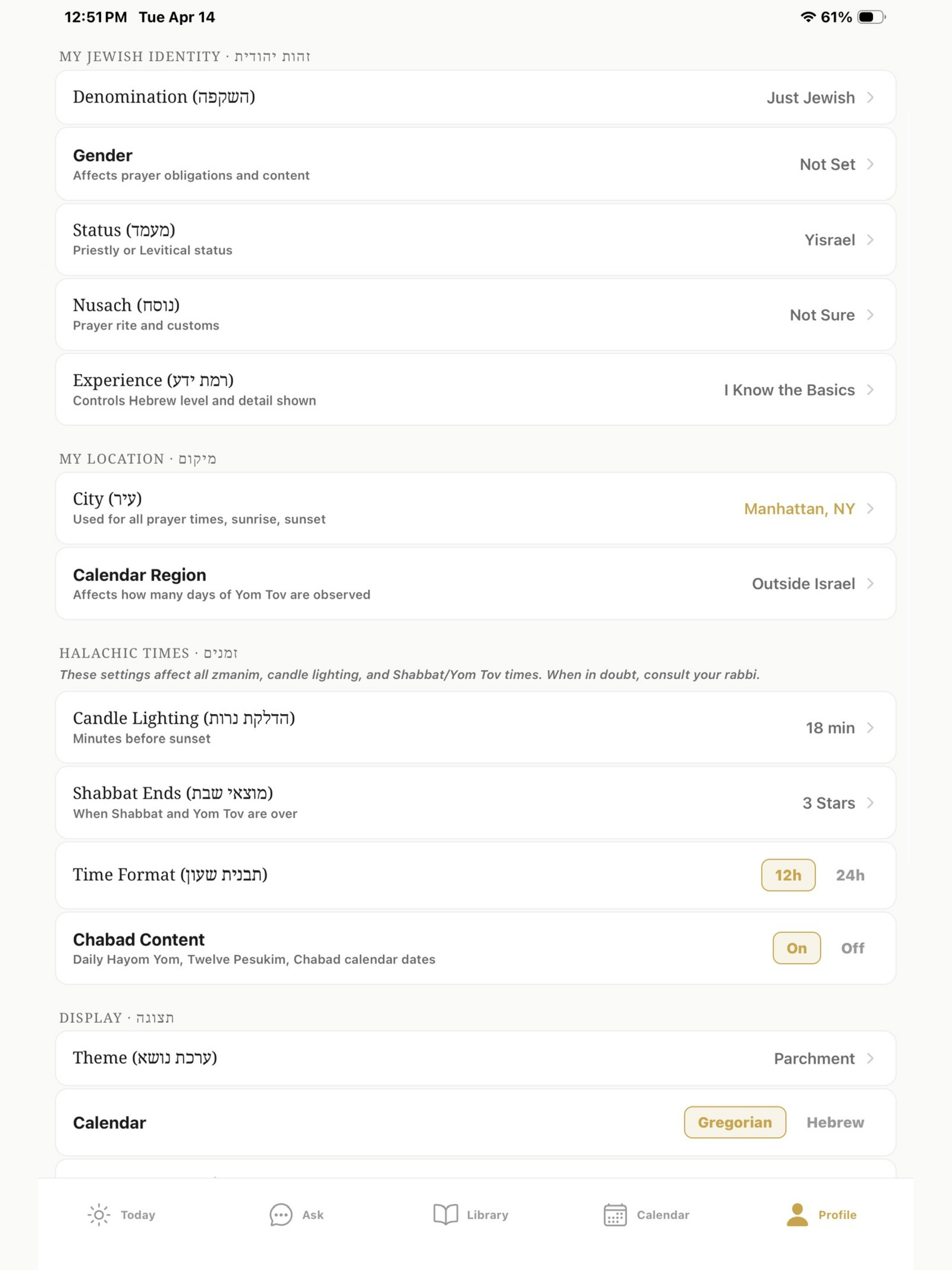 Kingdom: Siddur & Tehillim screenshot 10