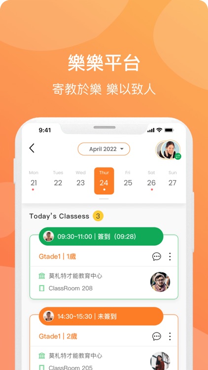 樂樂教室 screenshot-7