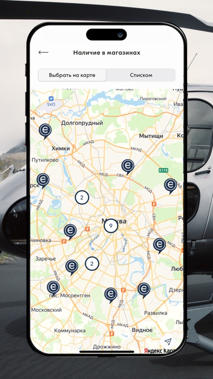 EKONIKA — обувь и аксессуары screenshot-3