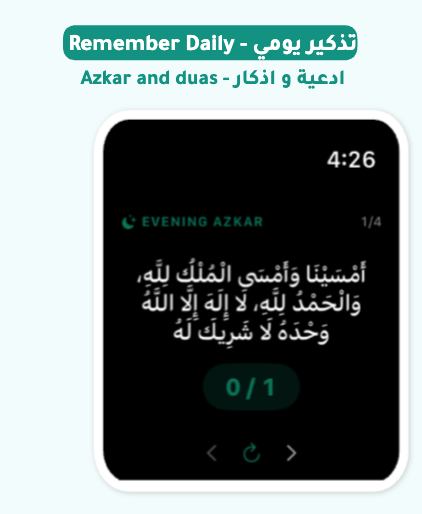 Taqwa: Islamic Companion screenshot 18