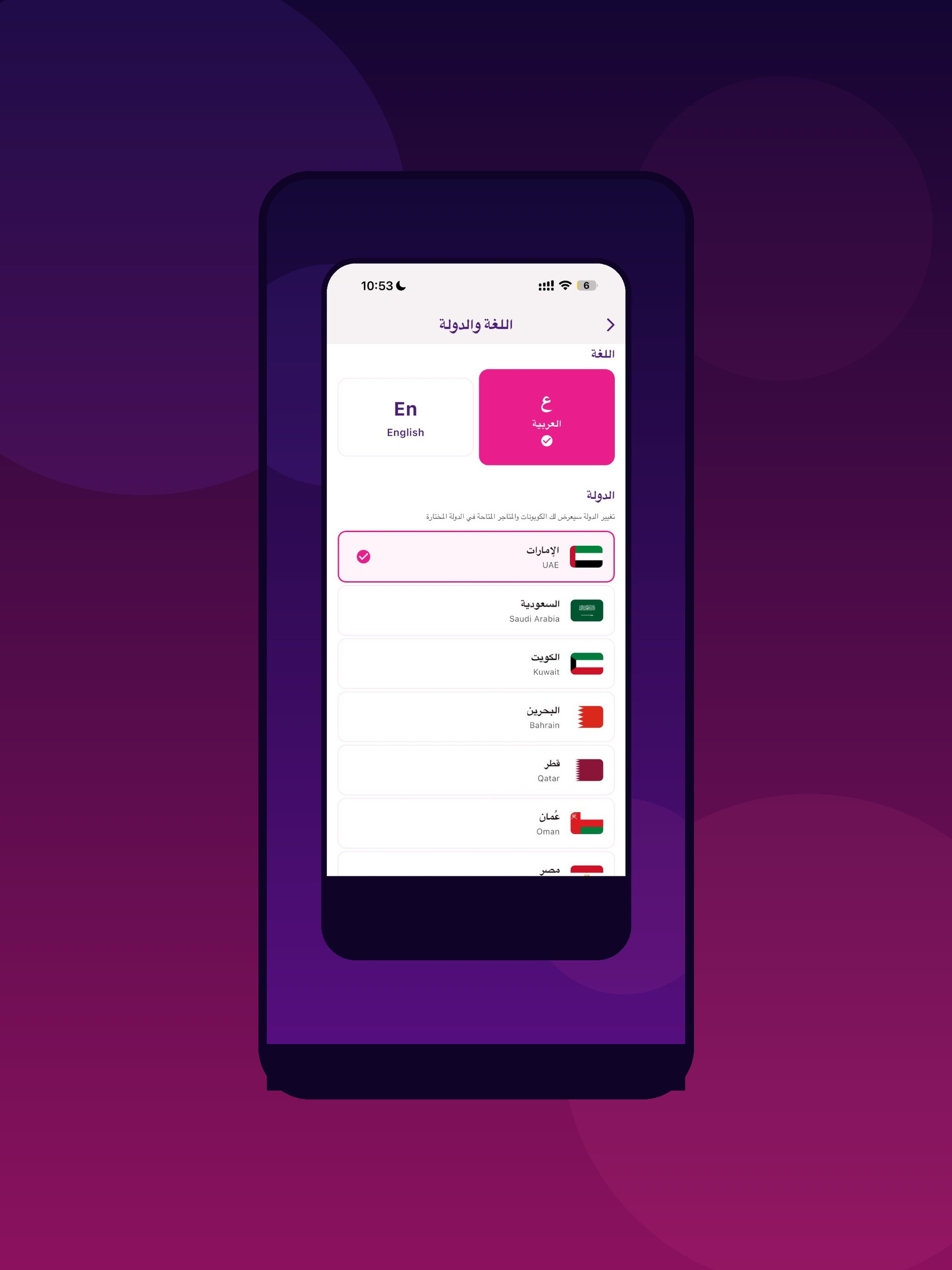 Yalla Coupon screenshot 16