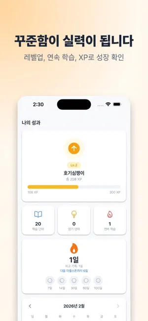 중급영단어 - 고등 수능 필수 영단어 screenshot 4
