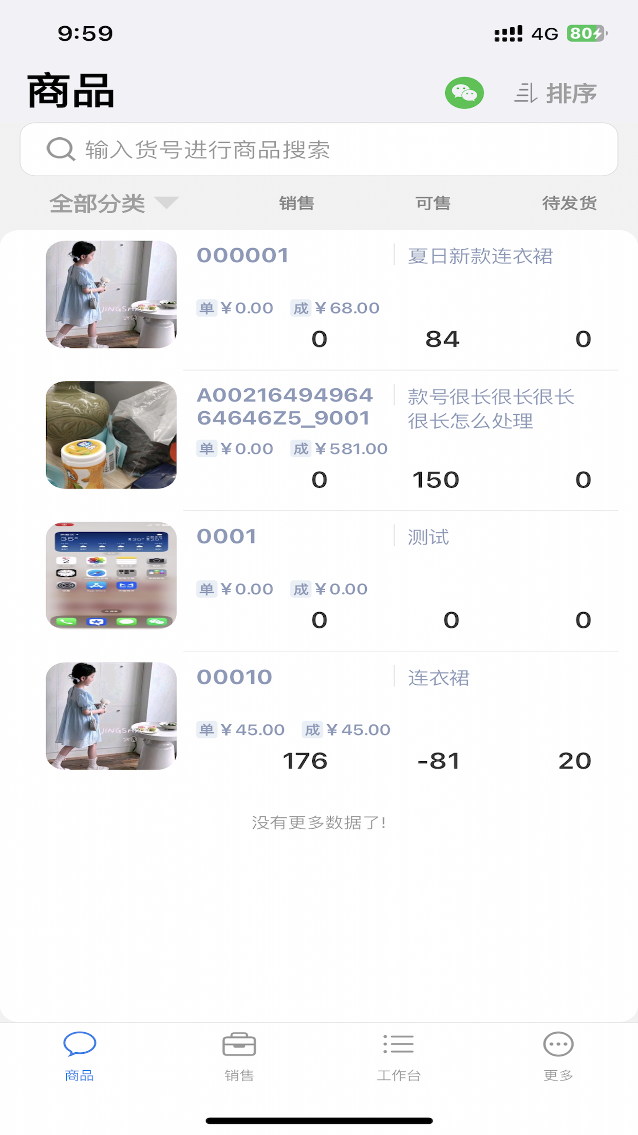 大麦小麦