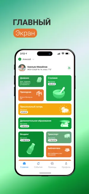 Доброе кафе screenshot 1