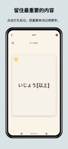 The Seed 种子：极简单词本 screenshot