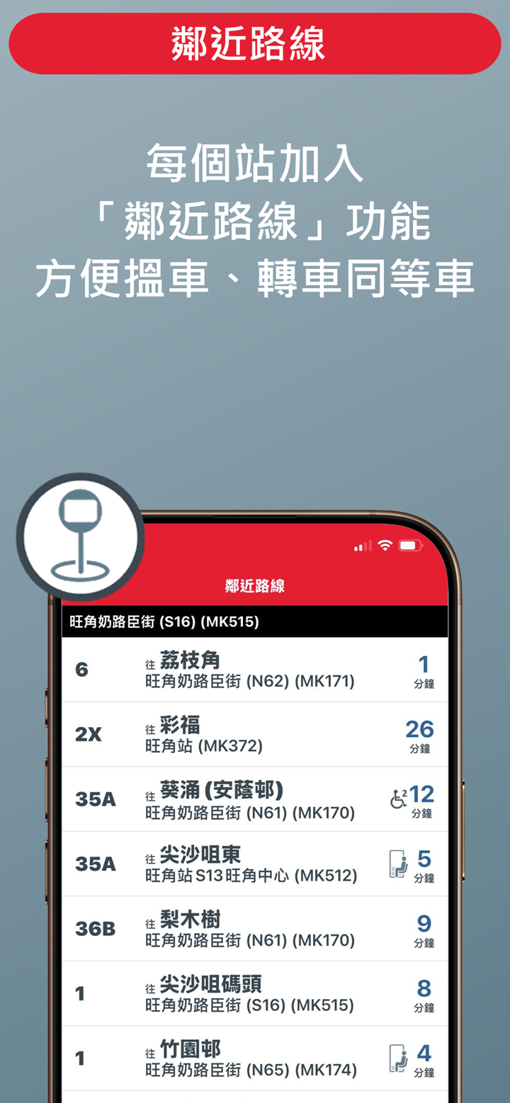 App1933 - KMB . LWB screenshot 8