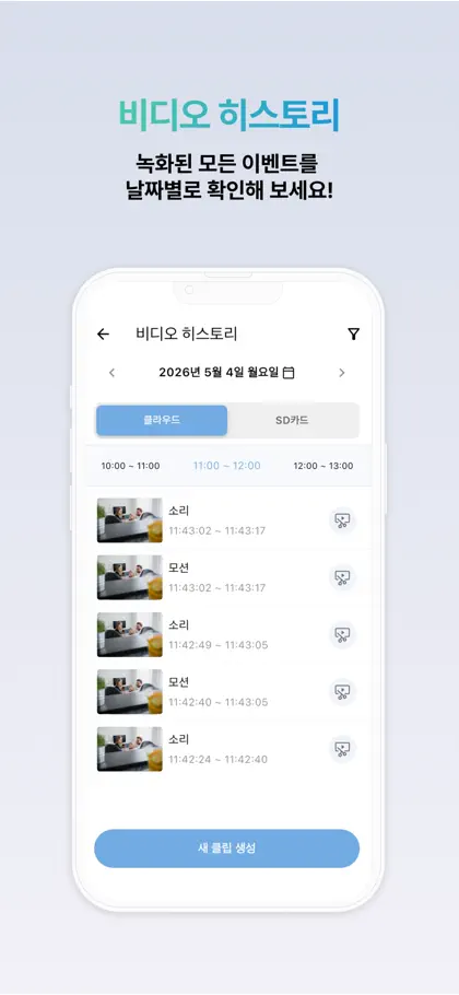 Screenshot 4 di 5 di EGLOO
