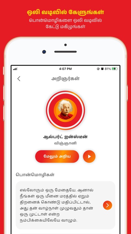 Tamil Motive: Quote Maker screenshot-8