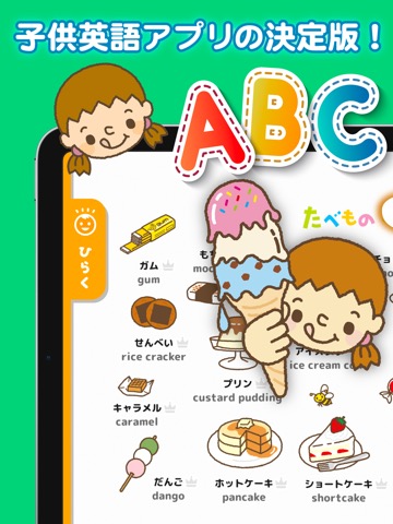 こどもえいごずかん 学研の英語知育アプリ 幼児〜小学生英語のおすすめ画像1