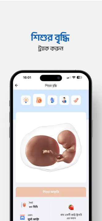 Shohay Pregnancy: Screenshot 5 von 8