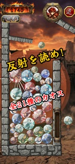 ドロップ三国志 - 激ムズ！合体パズル screenshot 2