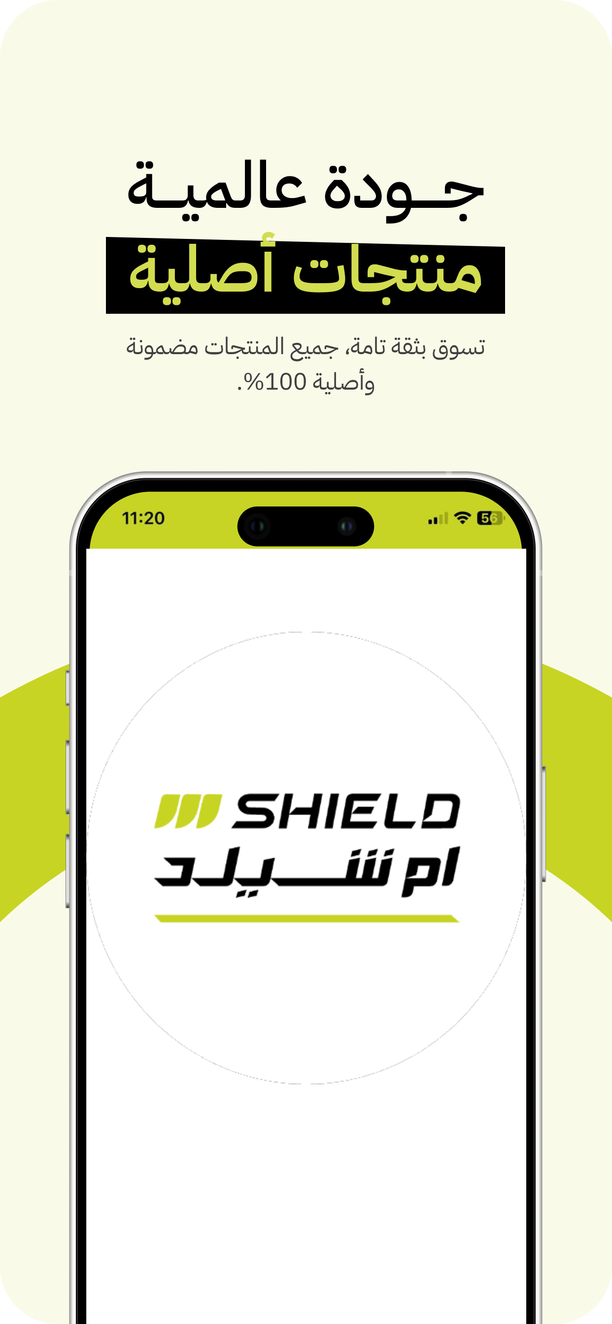 M Shield