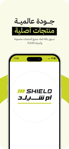 M Shield Screenshot 4 of 4