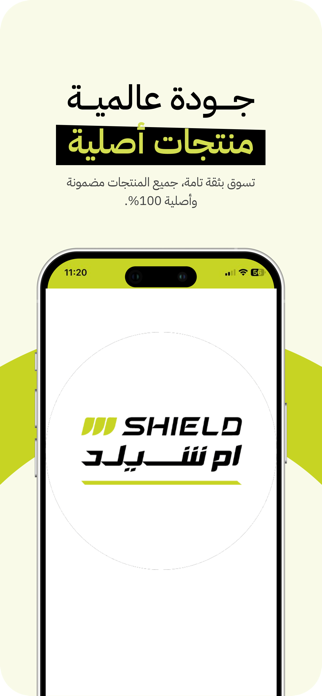 M Shield Screenshot 4 of 4