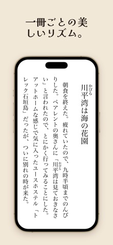 CHMate+：EPUB・CHM電子書籍リーダー のスクリーンショット
