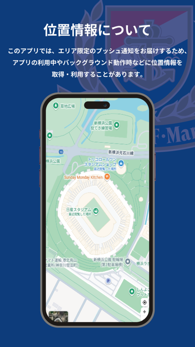 Screenshot 4 of 横浜F・マリノス 公式アプリ App