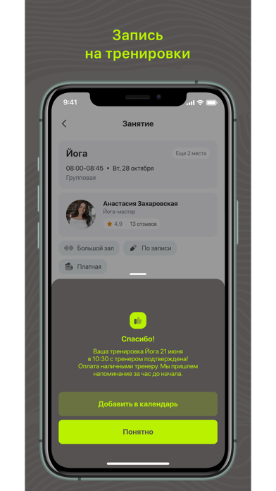 App screenshot