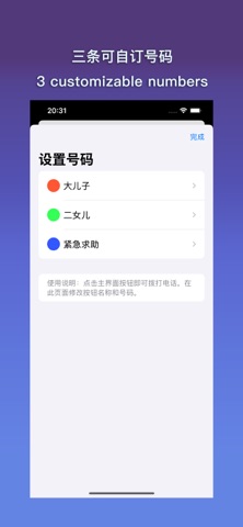 长相伴 screenshot