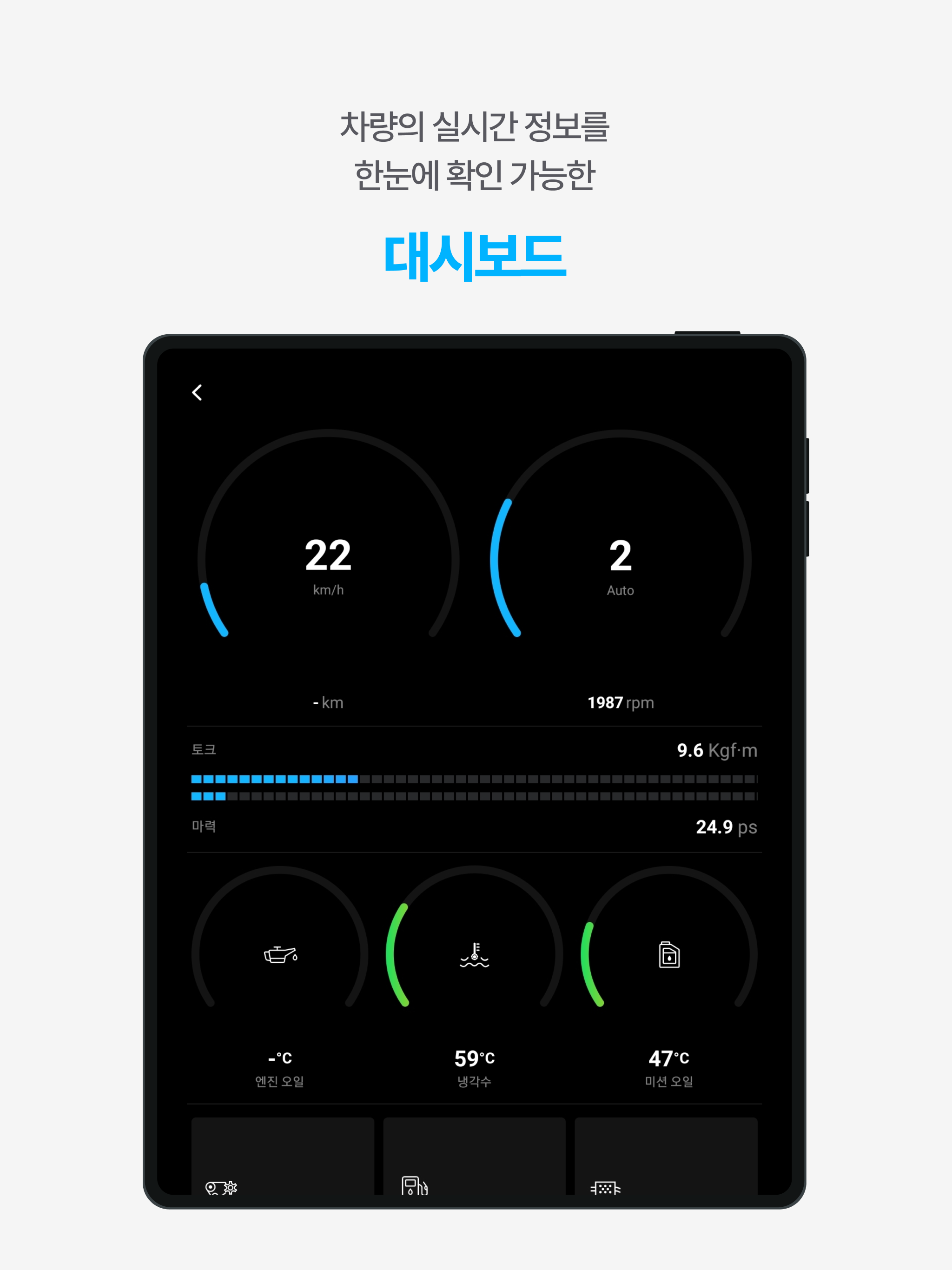 인포카 비즈 - 쉽고, 빠른 업무용 차량 관리의 시작