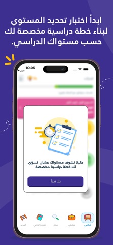 قدرات ريهام screenshot