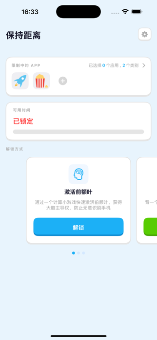 StayBack Screenshot 3 of 5