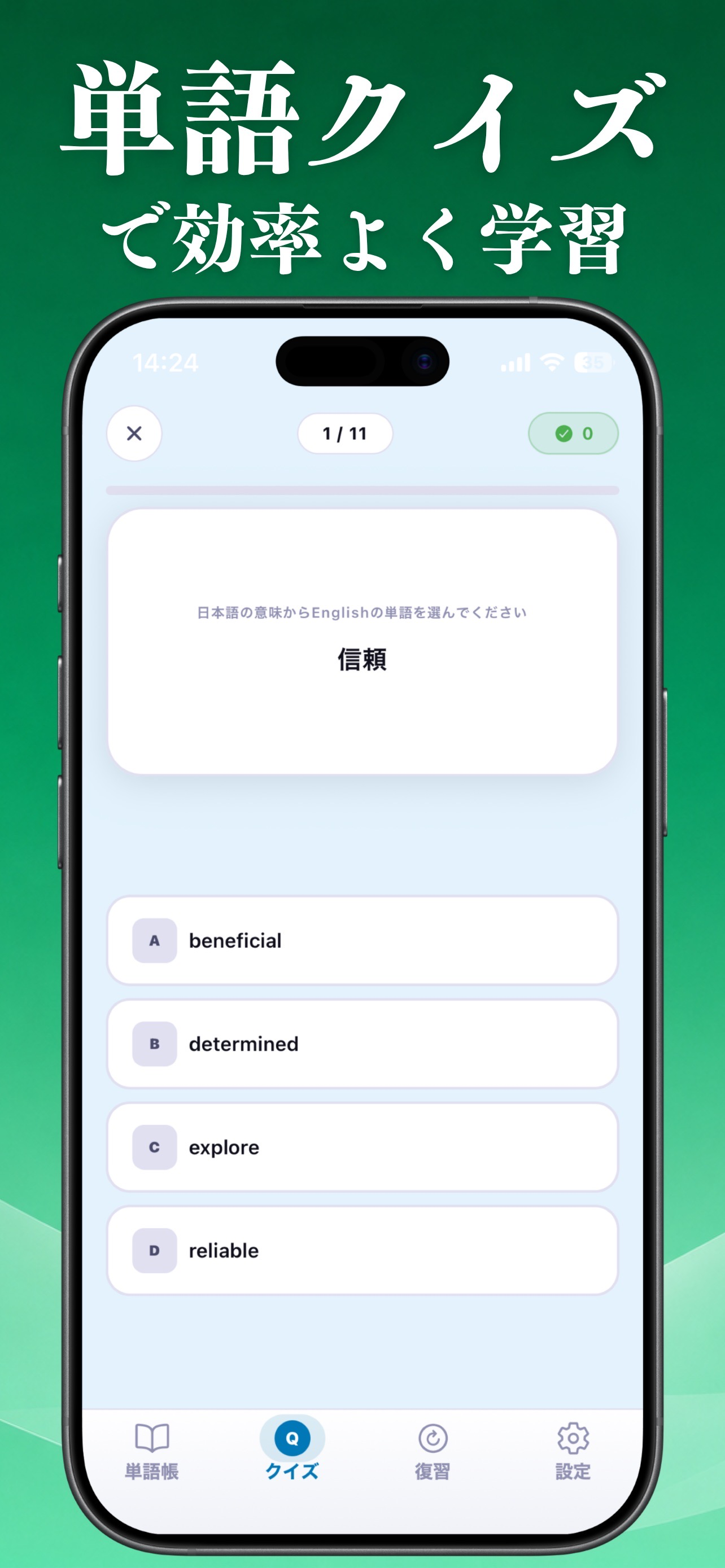AIで作る英単語帳[暗記帳・赤シート・英語]-すごい単語帳 screenshot 5