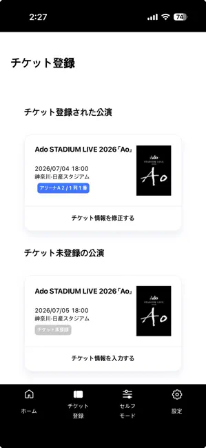 Ado LIGHT STICK - Ado VOO iPhone screenshot 3