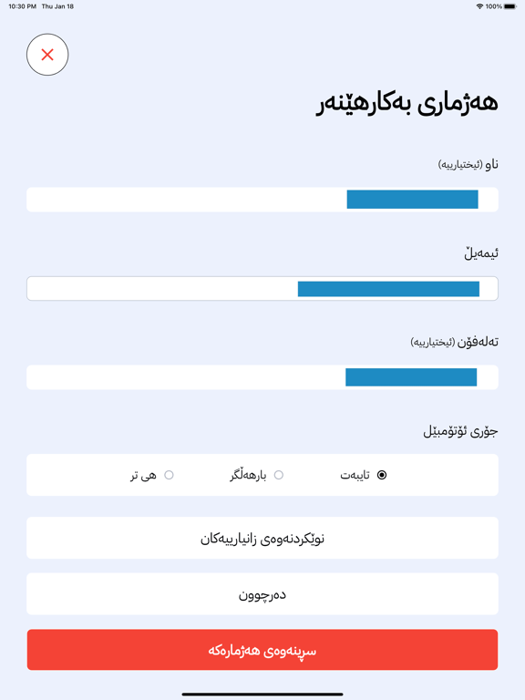 Kamo - کامۆ (Speed Camera) iPad screenshot 1 - Navigation app