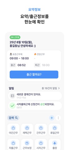 타임키퍼 프로(new) screenshot