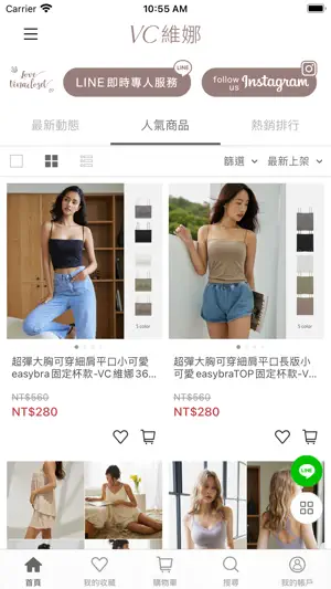 VC維娜｜妳的內衣挑版師 screenshot 2