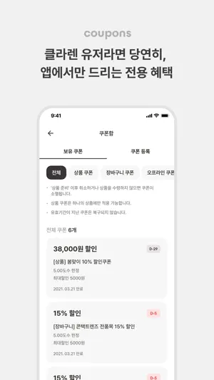 clalen 클라렌 - 렌즈가 필요한 순간 screenshot 4