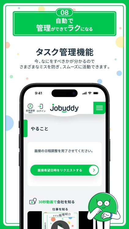 転職 なら求人アプリ ジョバディ-転職エージェント仕事探し screenshot-9