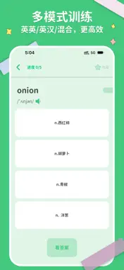 KET词汇通 screenshot 5