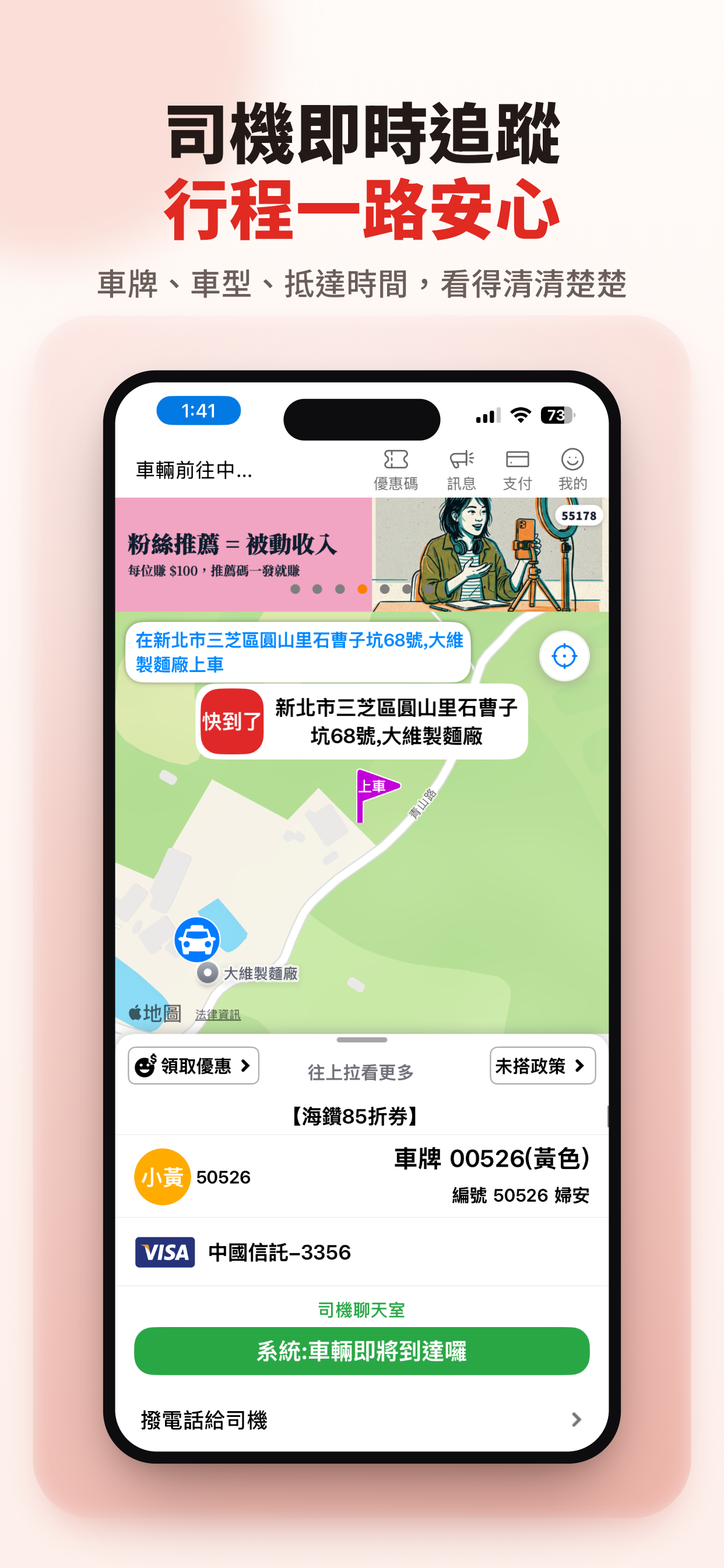 178叫計程車
