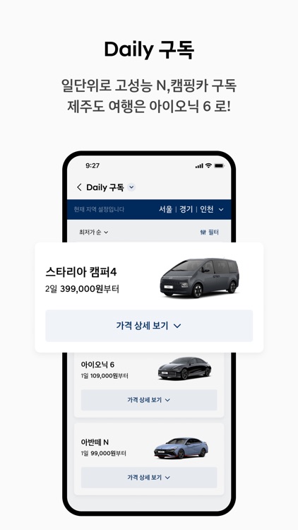 현대 제네시스 셀렉션 - 공식 현대자동차 구독 서비스 screenshot-3
